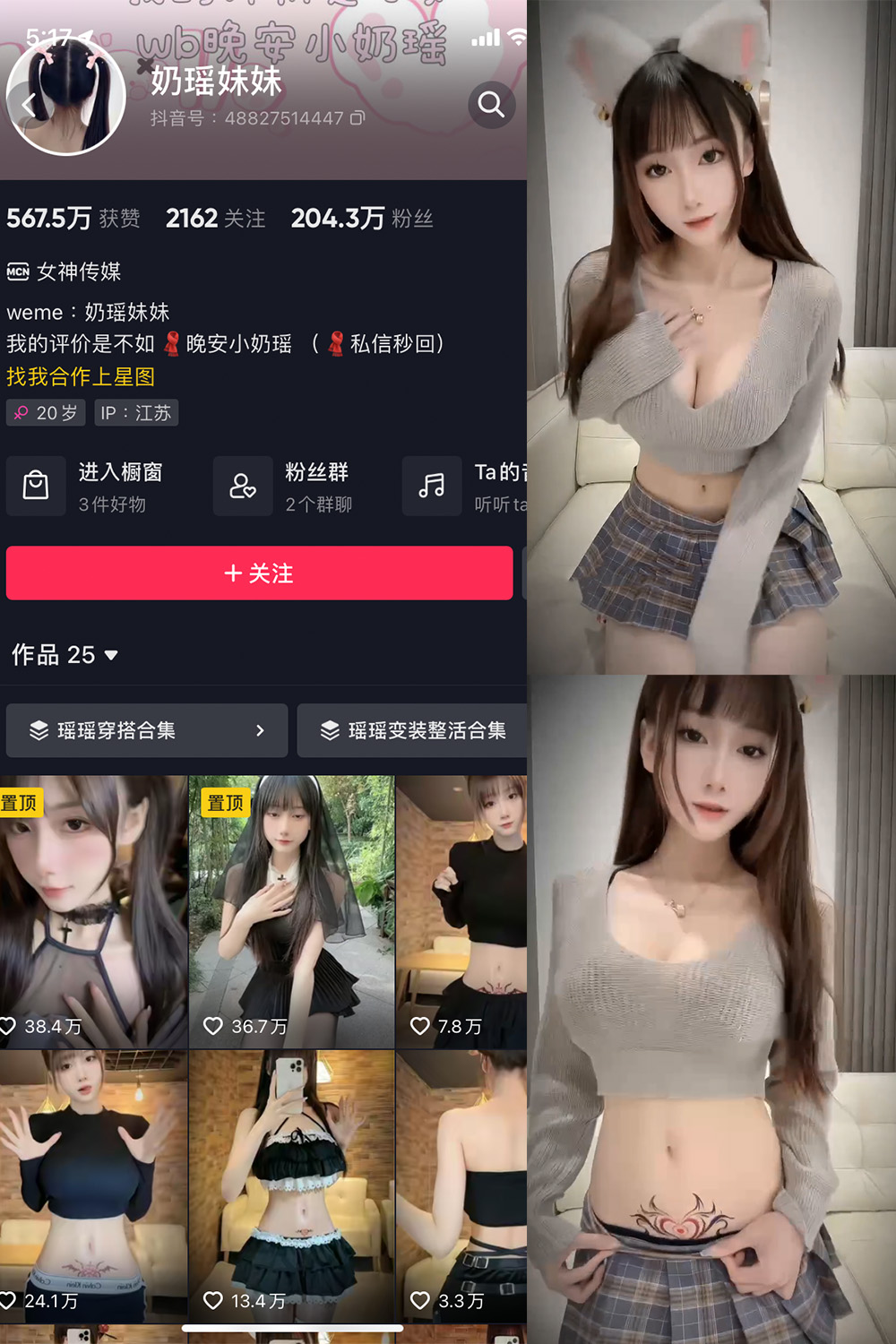 抖音 奶瑶妹妹 微密圈 NO.001-011期 最新至:2023.7.1