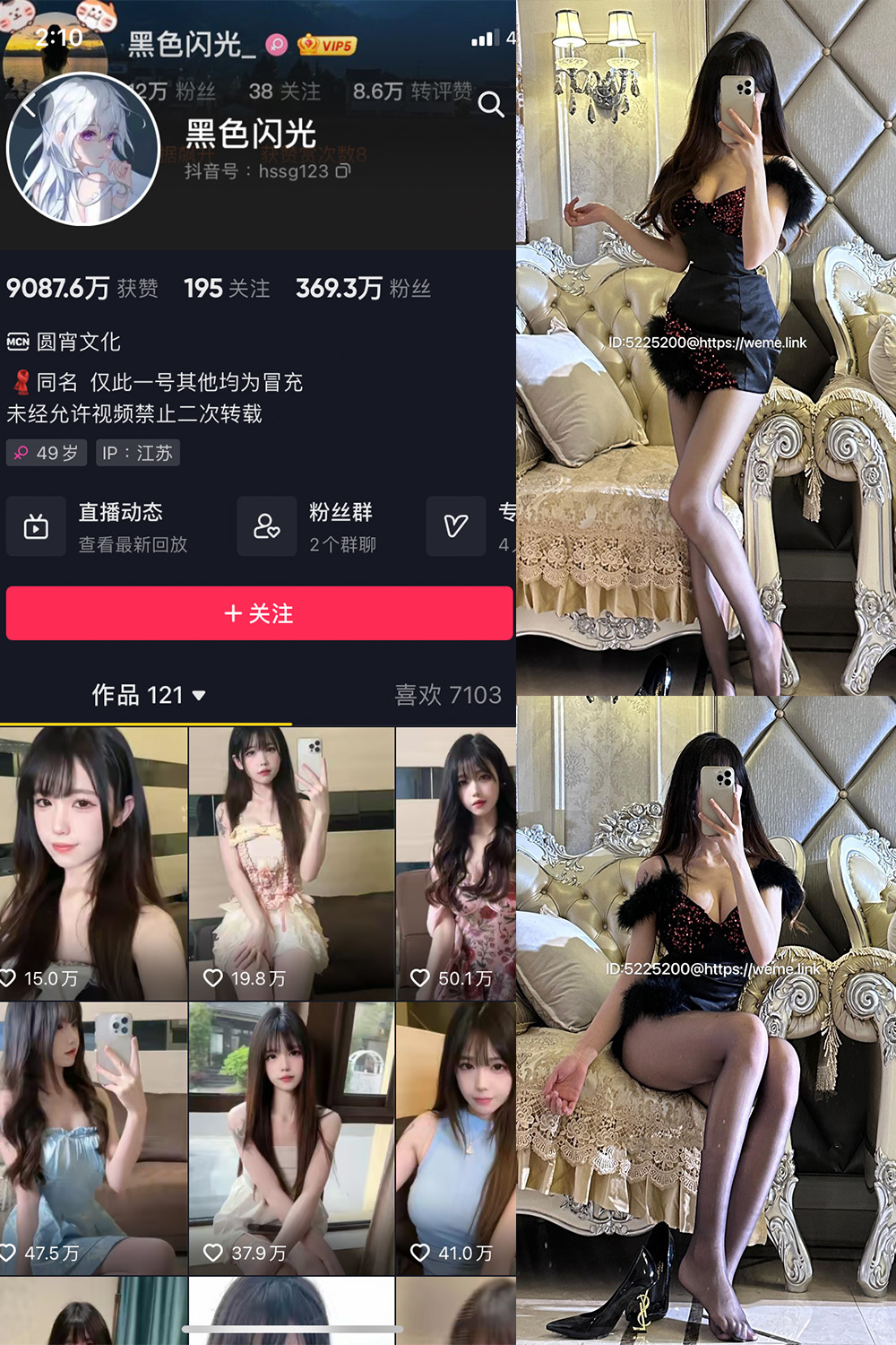 抖音 黑色闪光 微密圈 NO.001-012期 最新至:2023.6.5
