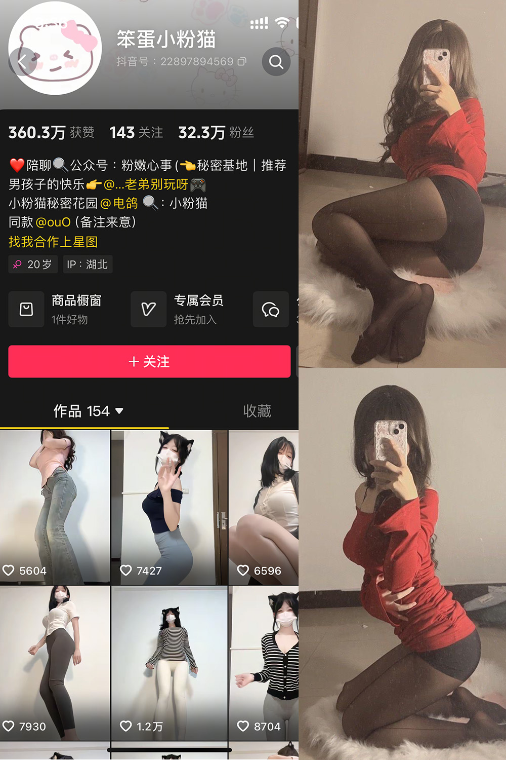 抖音 笨蛋小粉猫 微密圈 NO.002期 【14P7V】最新至:2025.3.12