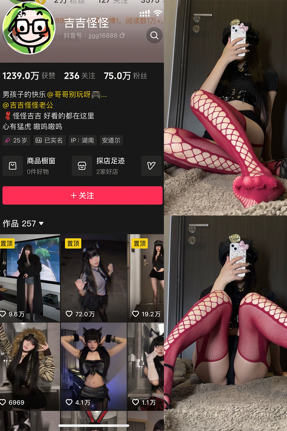 抖音 吉吉怪怪 微密圈 NO.001期 【20P】最新至:2025.1.19
