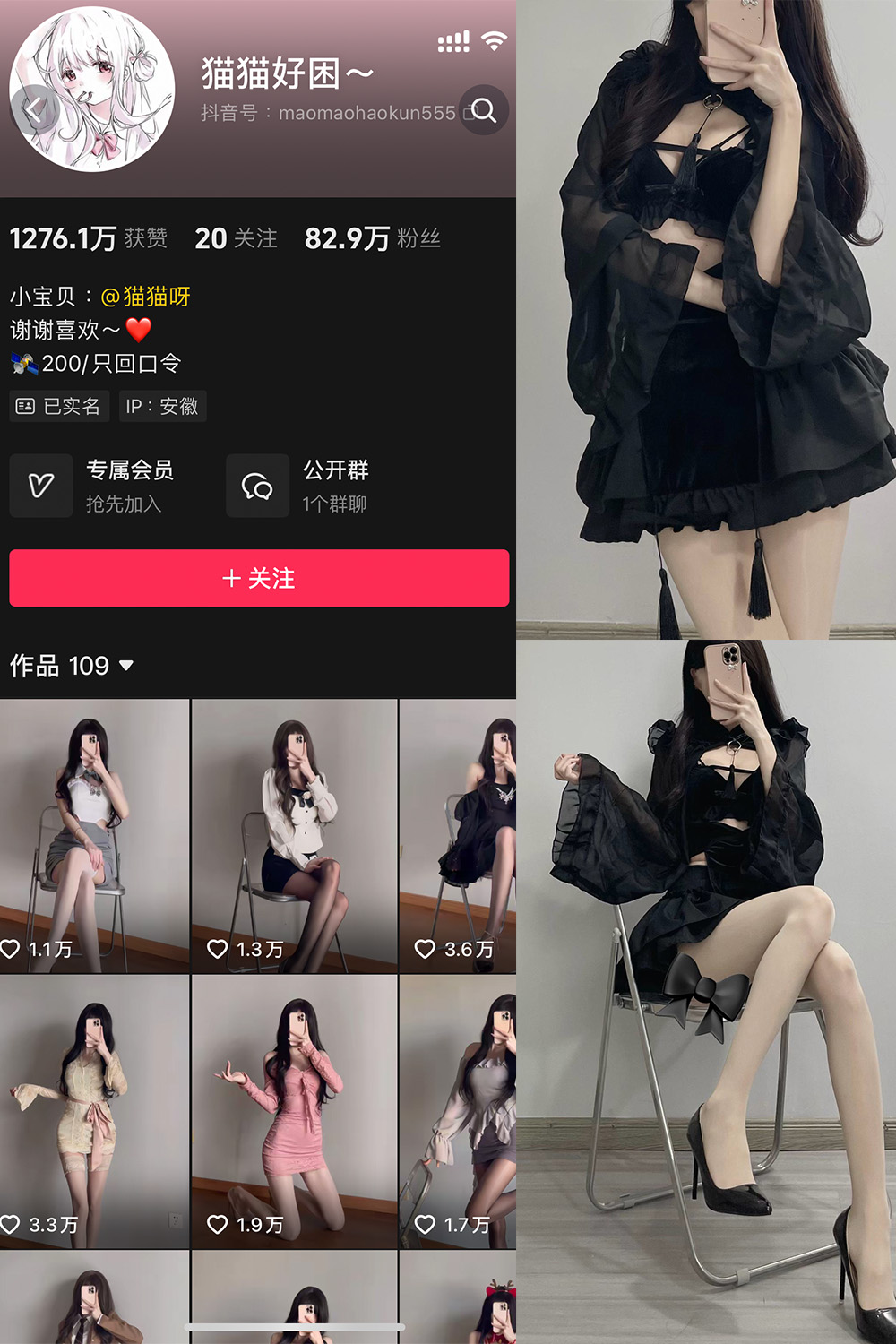 抖音 猫猫好困 微密圈 NO.037期 【39P13V】