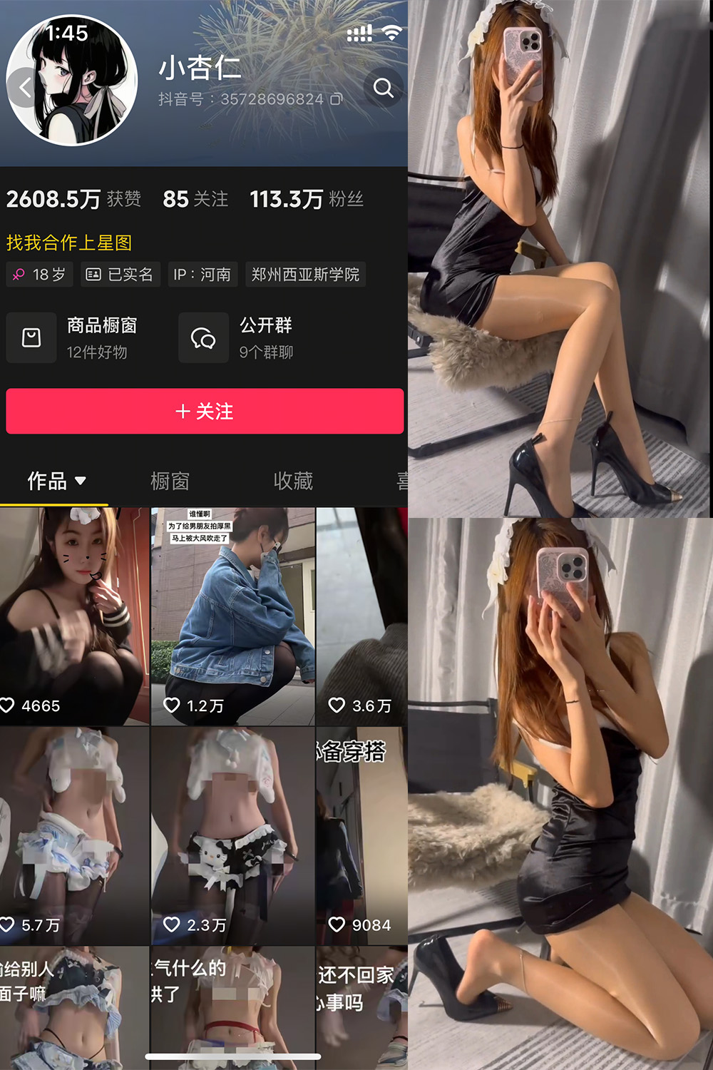 抖音 小杏仁 微密圈 NO.004 【62P3V】