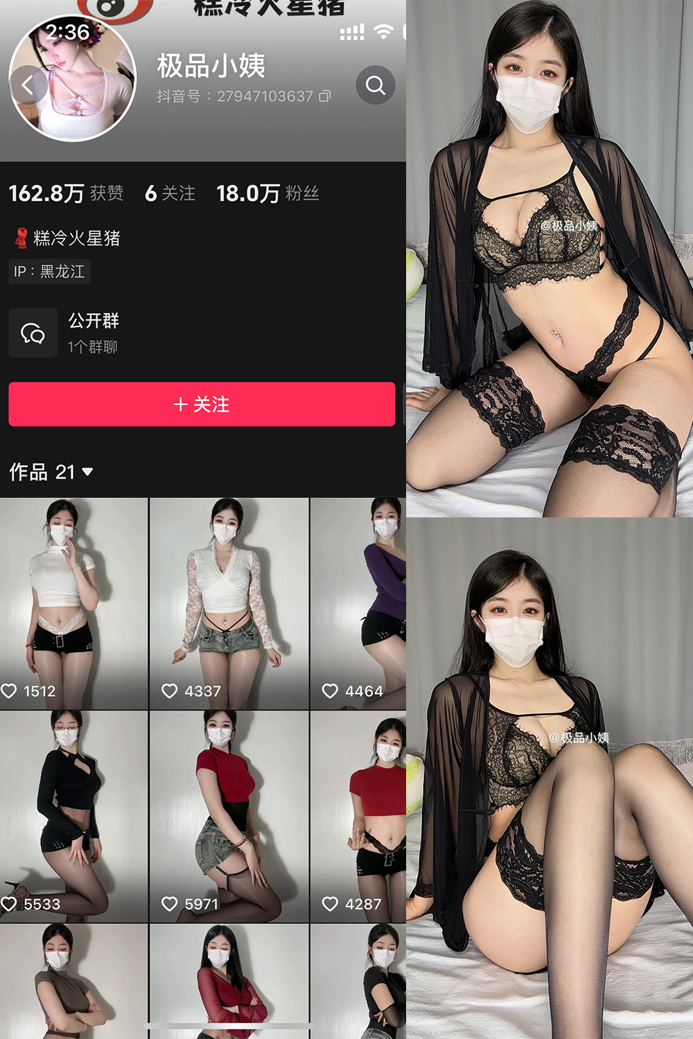 抖音 极品小姨 微密圈 NO.008期 【13P4V】最新至:2025.3.12