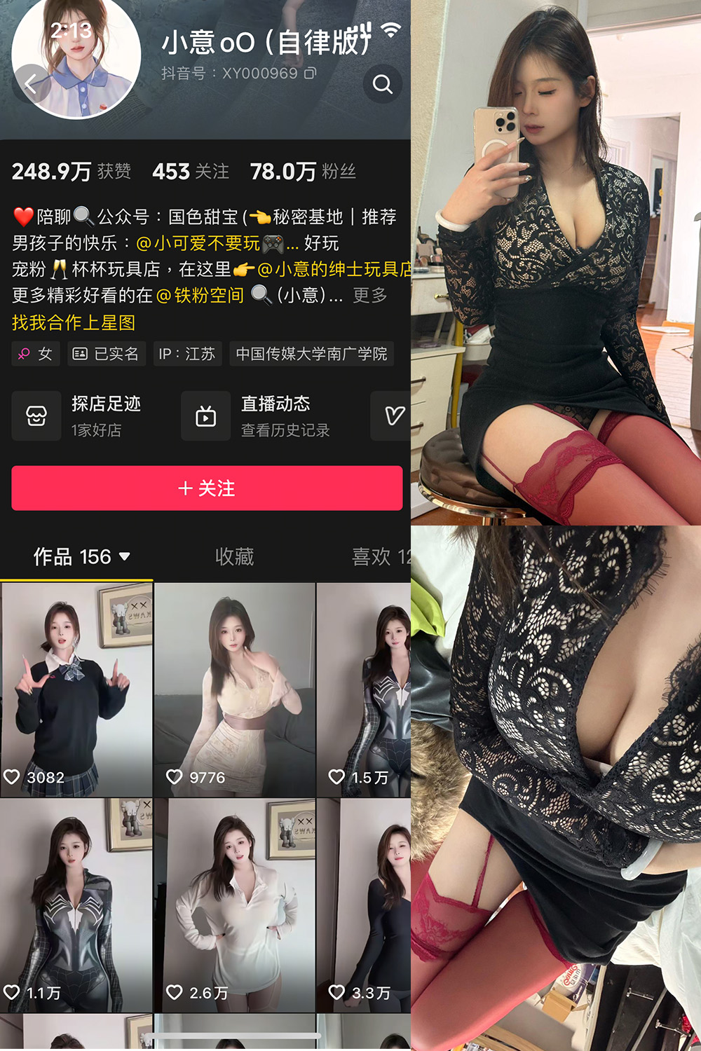 抖音 小意 微密圈 NO.003期 【15P1V】最新至:2025.3.11