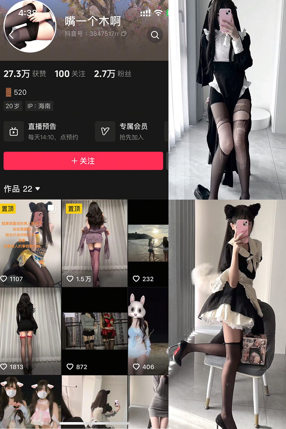 抖音 嘴一个木啊 微密圈 NO.001 【12P8V】最新至:2025.2.1