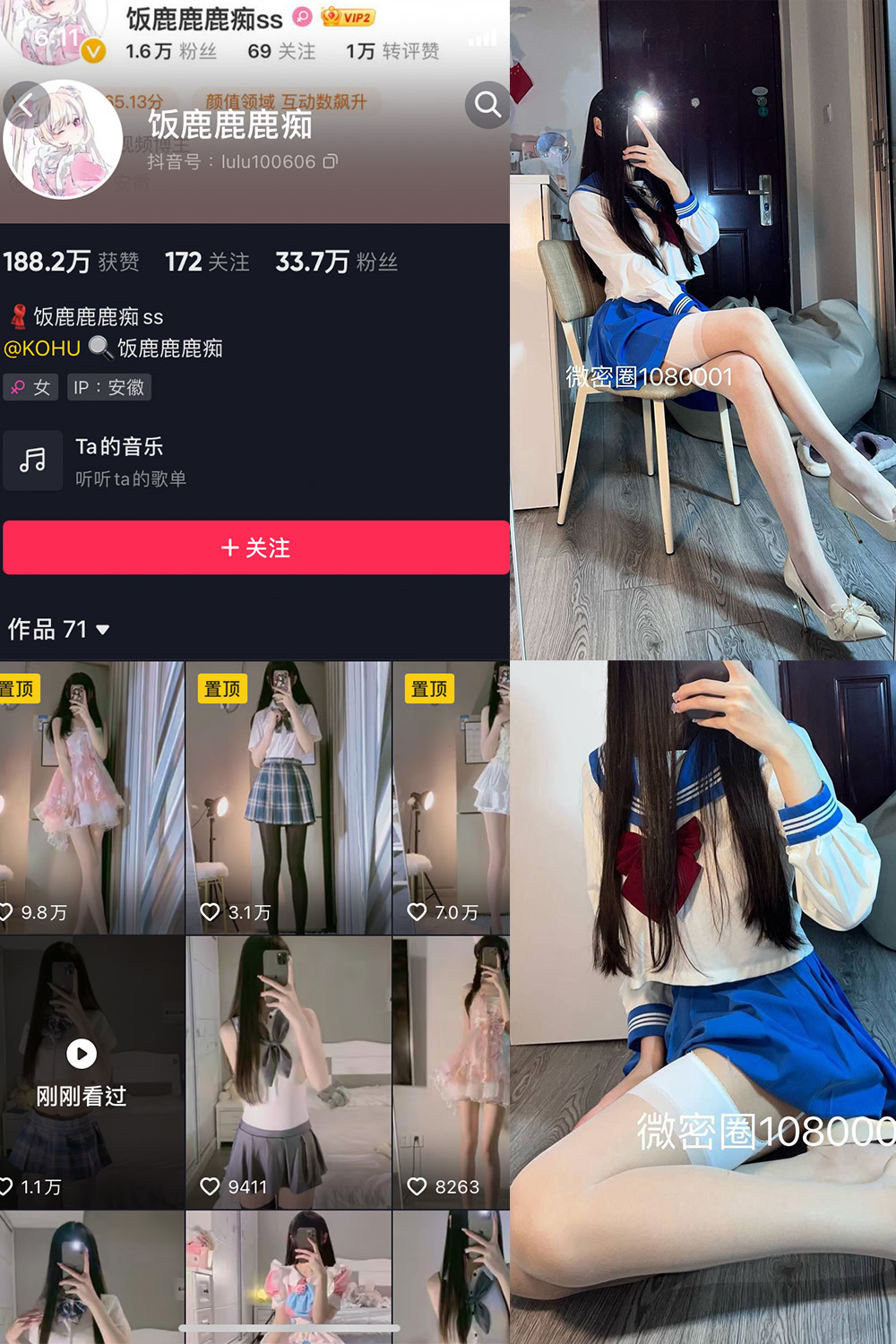 抖音 饭鹿鹿痴 微密圈 NO.023期 【17P2V】最新至:2025.2.16