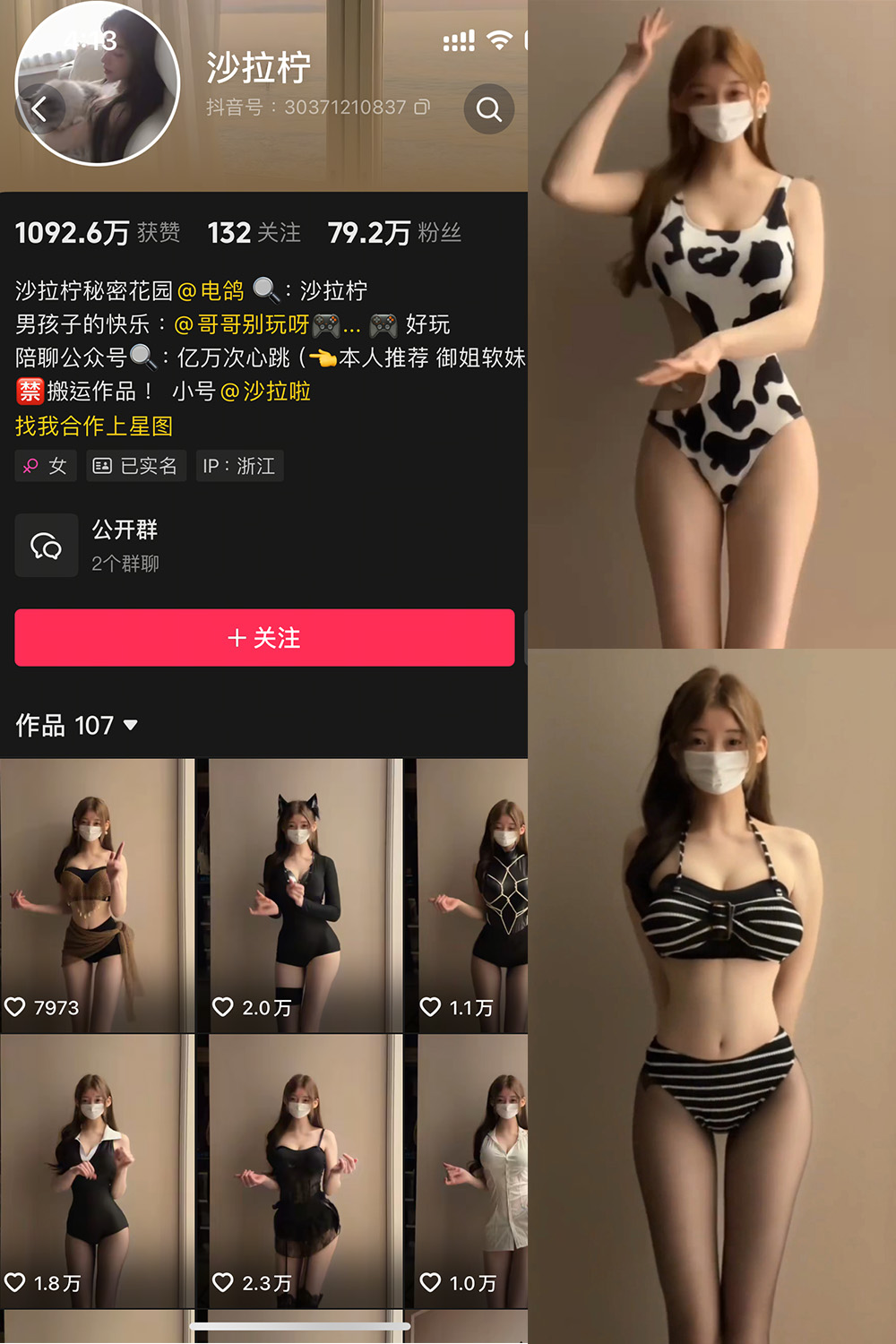 抖音 是沙拉拧 微密圈 NO.001期 【4P2V】最新至:2025.2.28