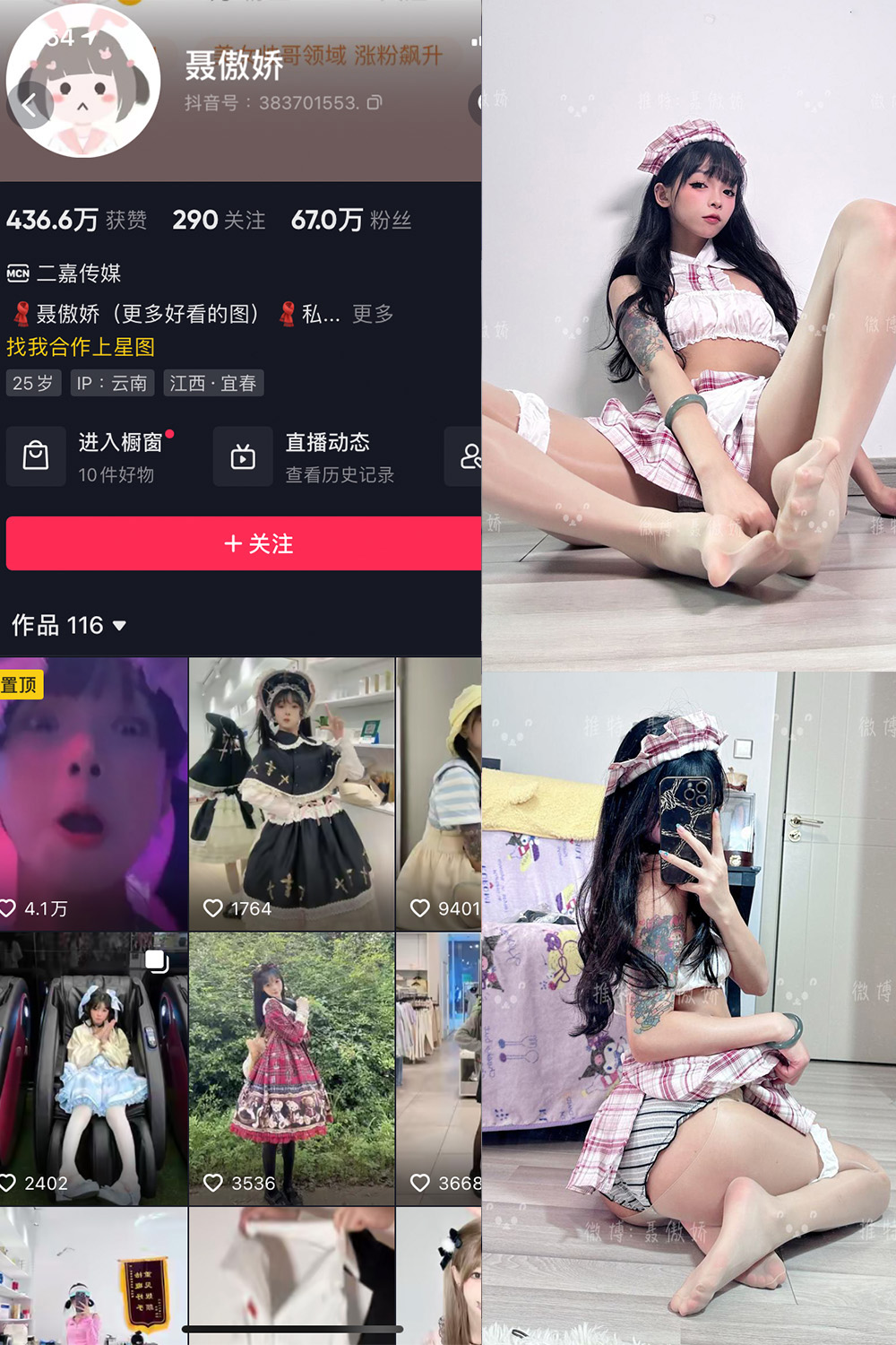 抖音 聂傲娇 微密圈 NO.091期 【44P】最新至:2024.11.29