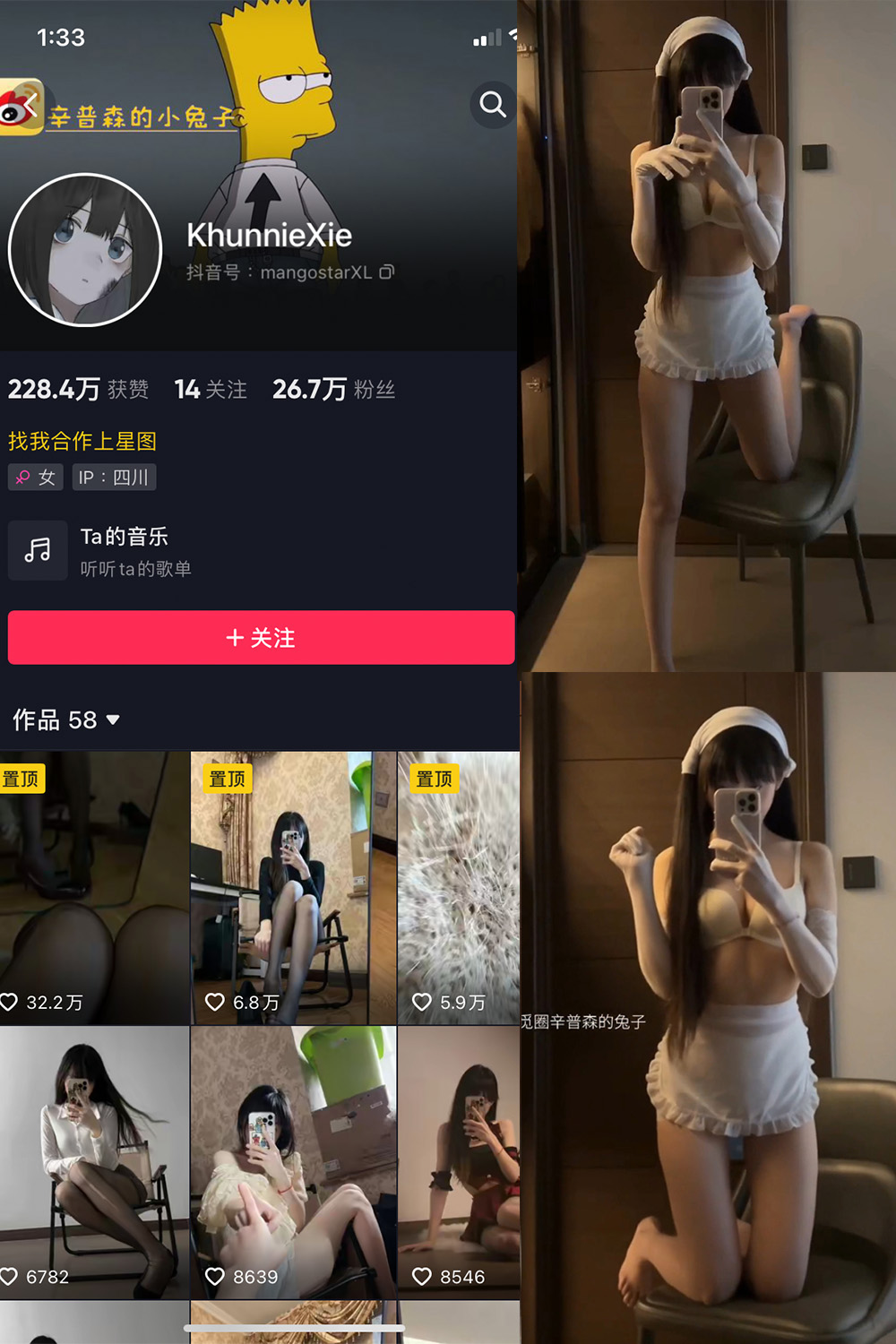抖音 辛普森的兔子 微密圈 NO.064期 【8V】最新至:2024.11.29