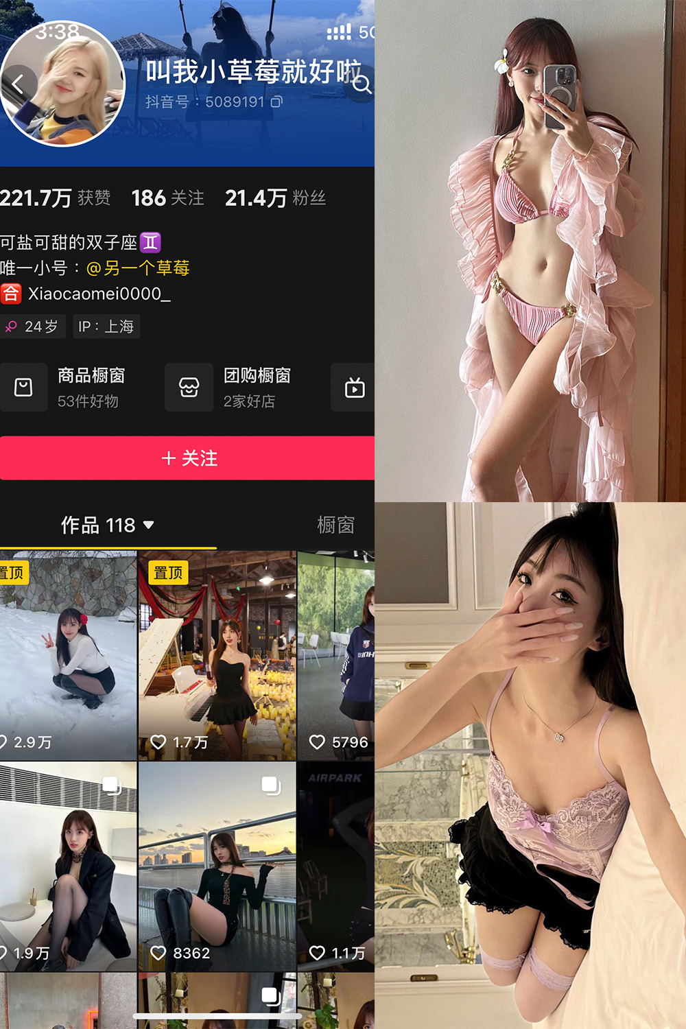 抖音 叫我草莓就好啦 微密圈 NO.004期 【41P】最新至:2024.10.26