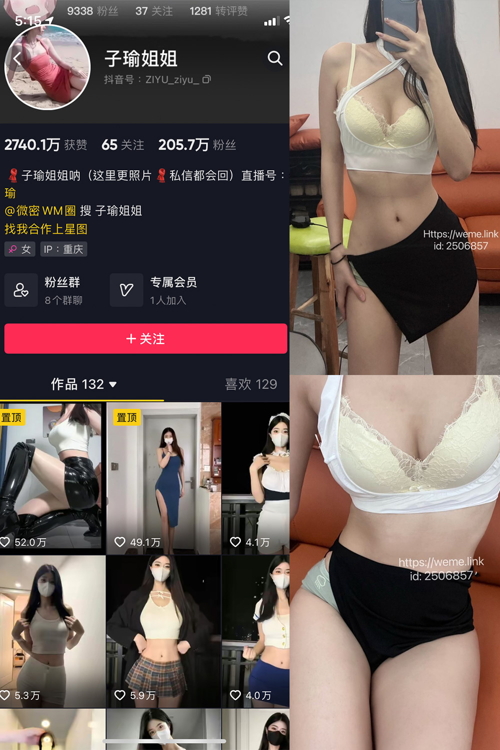 抖音 子瑜姐姐 微密圈 NO.021期 【53P】最新至:2024.9.14
