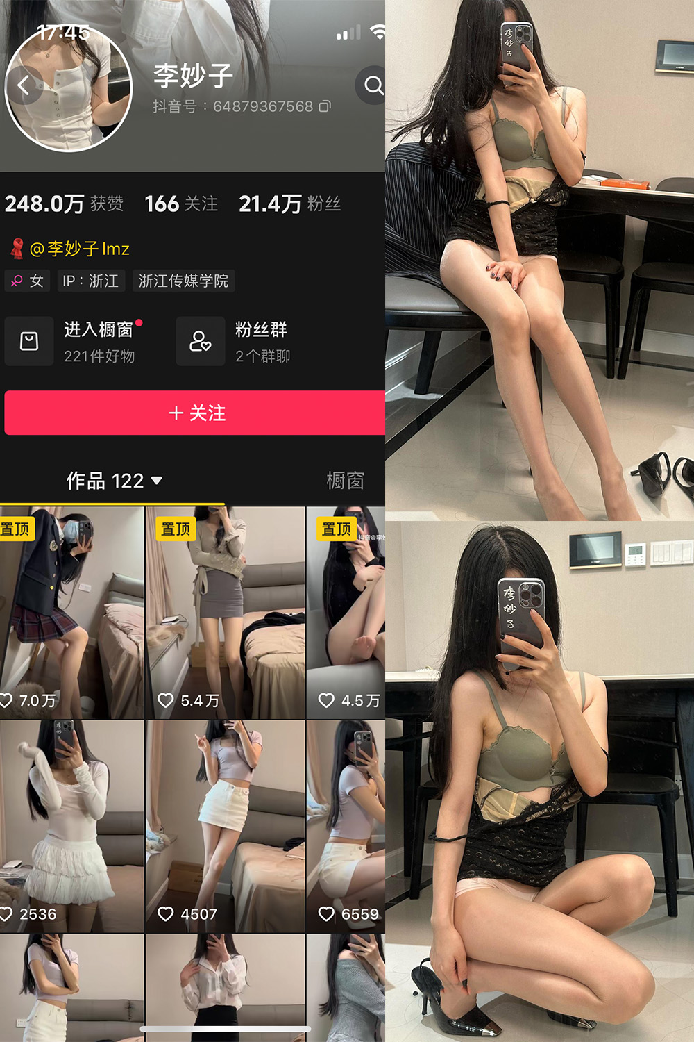 抖音 李妙子 微密圈 NO.117期 【21P】最新至:2024.9.19