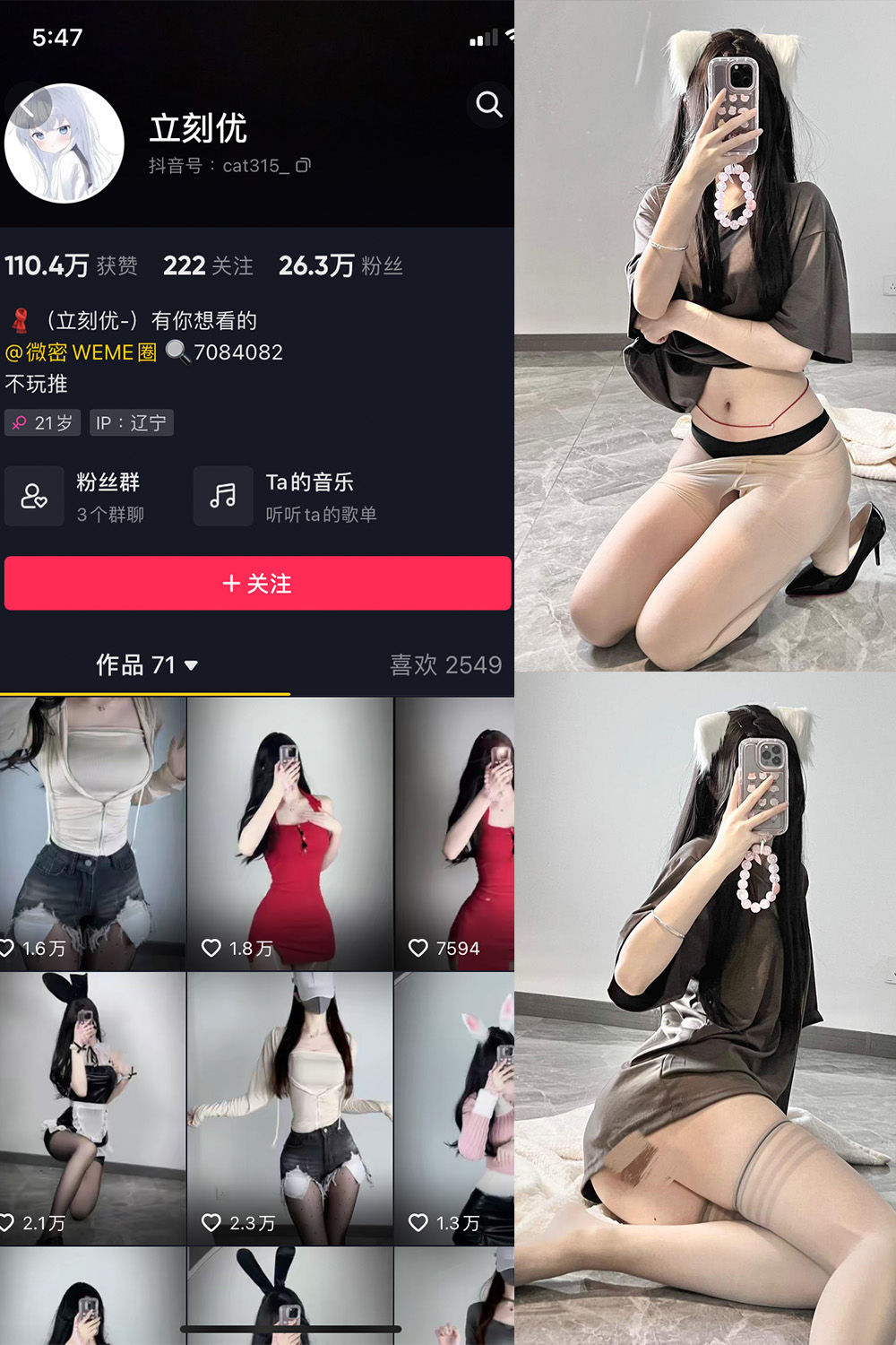 抖音 立刻优优 微密圈 NO.014期 【36P】最新至:2024.10.30