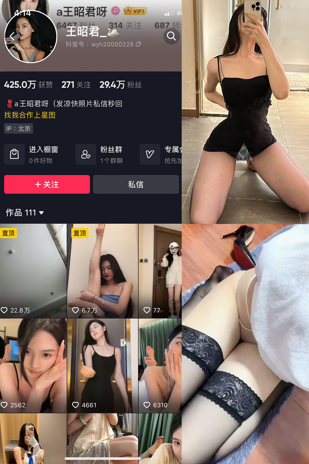 抖音 王昭君 微密圈 NO.016期 【7P1V】最新至:2023.10.10