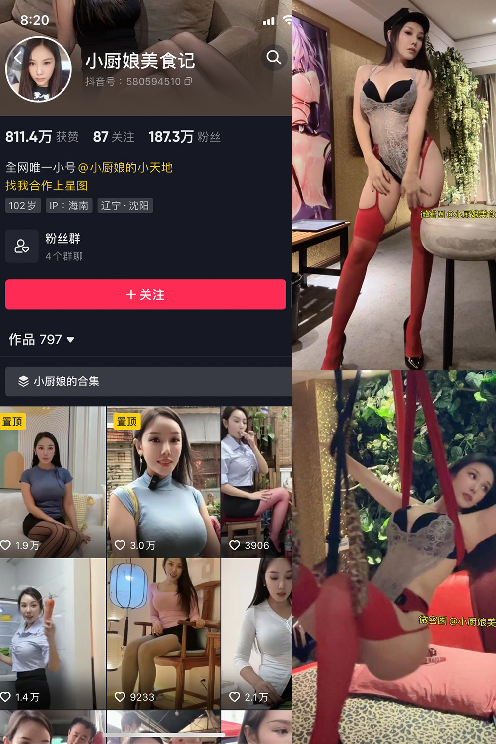 抖音 小厨娘美食记 微密圈 NO.020期 【12P1V】最新至:2023.9.7