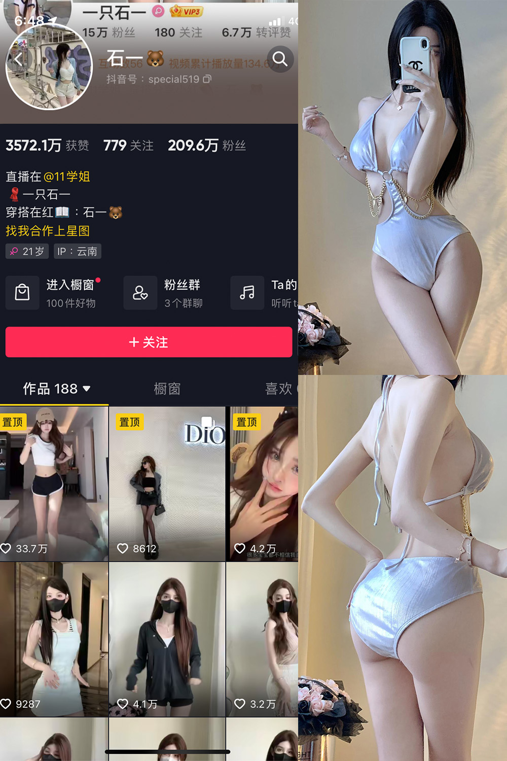 抖音 石一 微密圈 NO.020期 【12P】最新至:2023.9.12