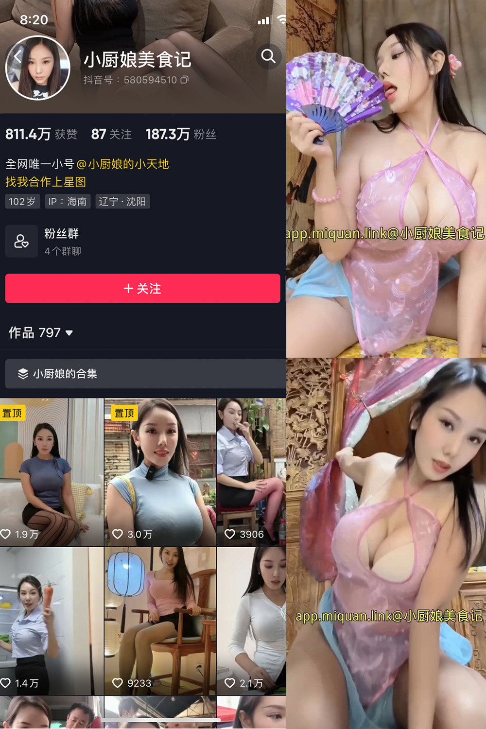 抖音 小厨娘美食记 微密圈 NO.027期 【2V】最新至:2023.10.21