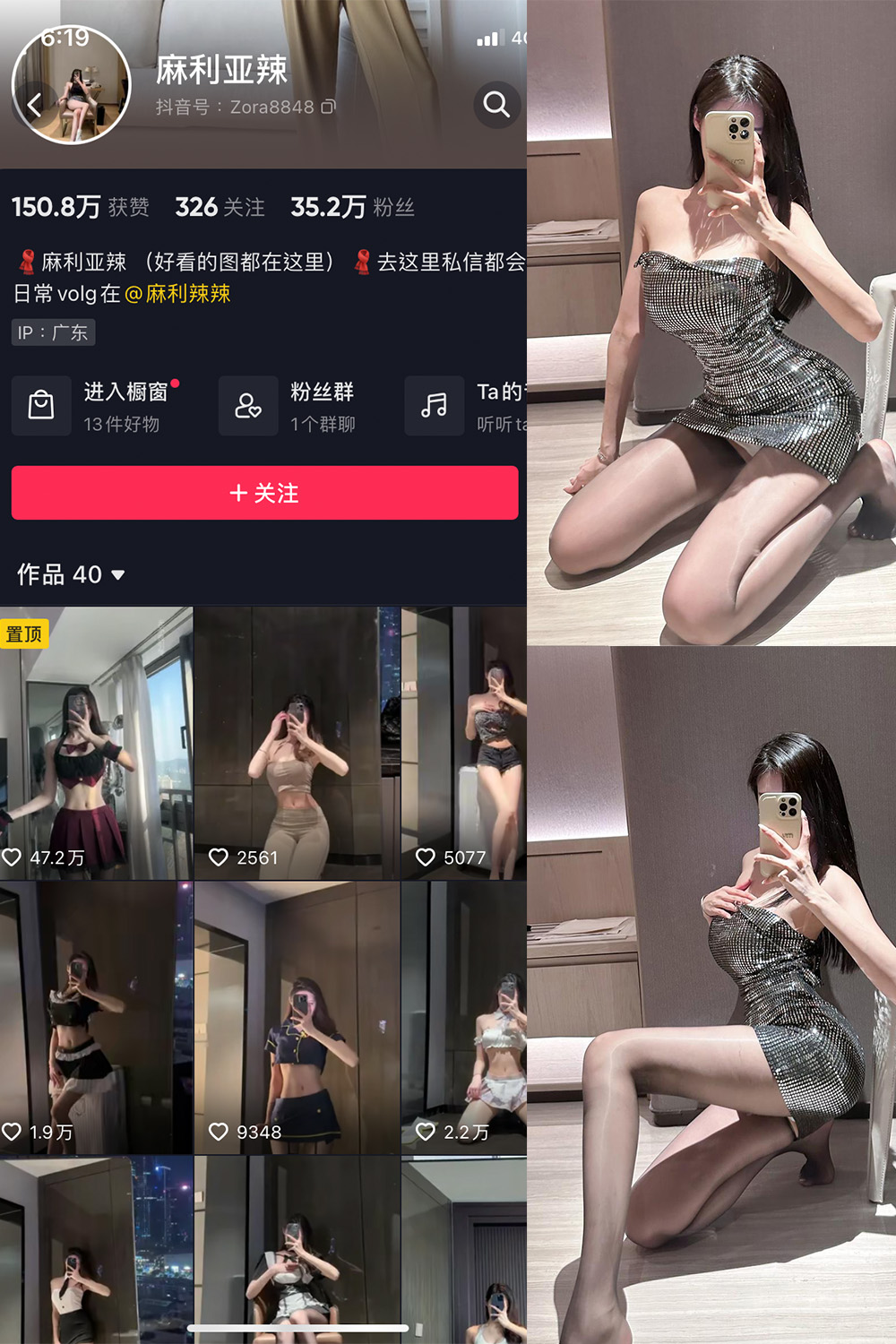抖音 麻利亚辣 微密圈 NO.061期 【15P】最新至:2023.9.13