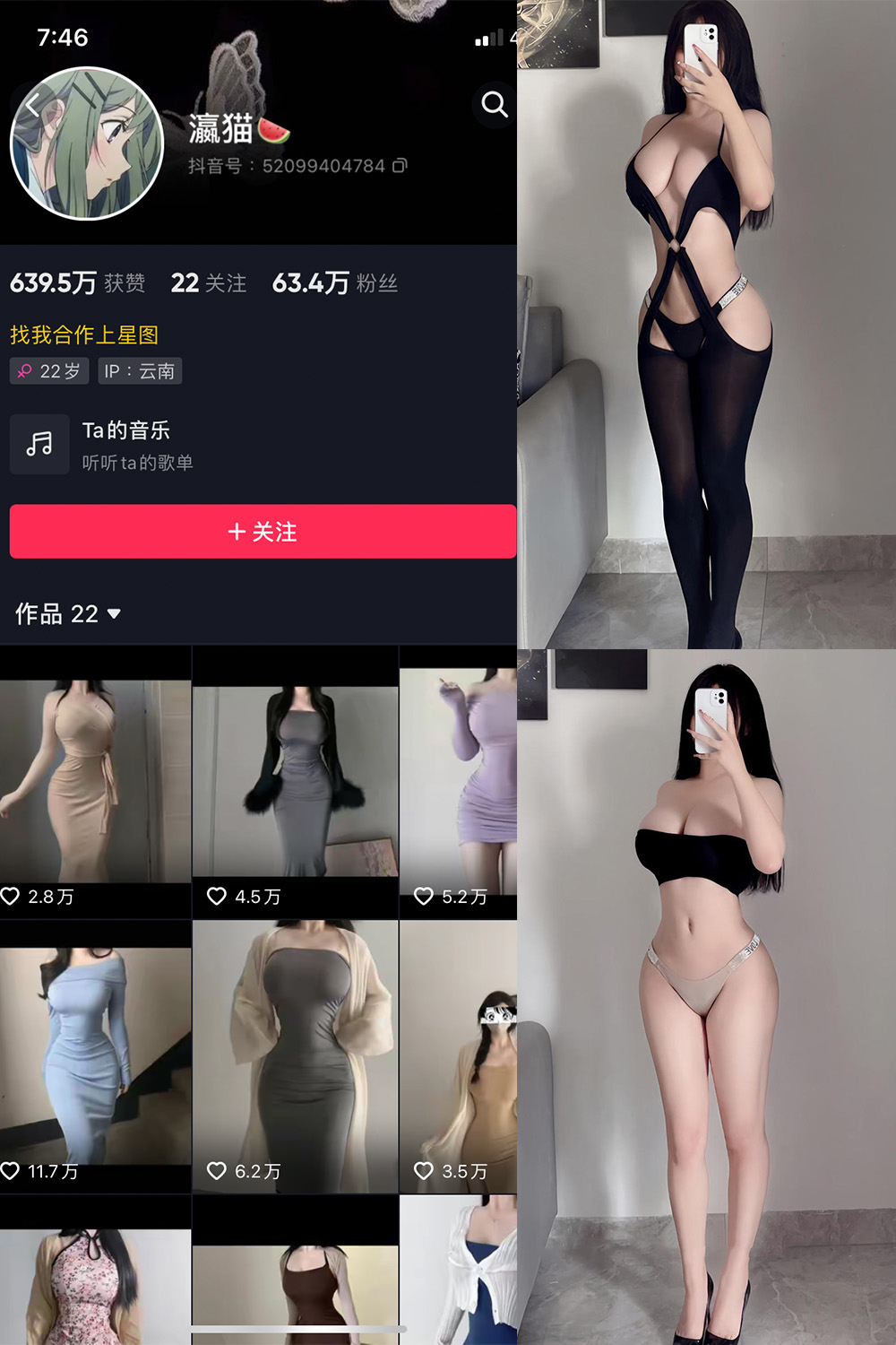 抖音 瀛猫 微密圈 NO.014期 【13P】最新至:2023.8.4