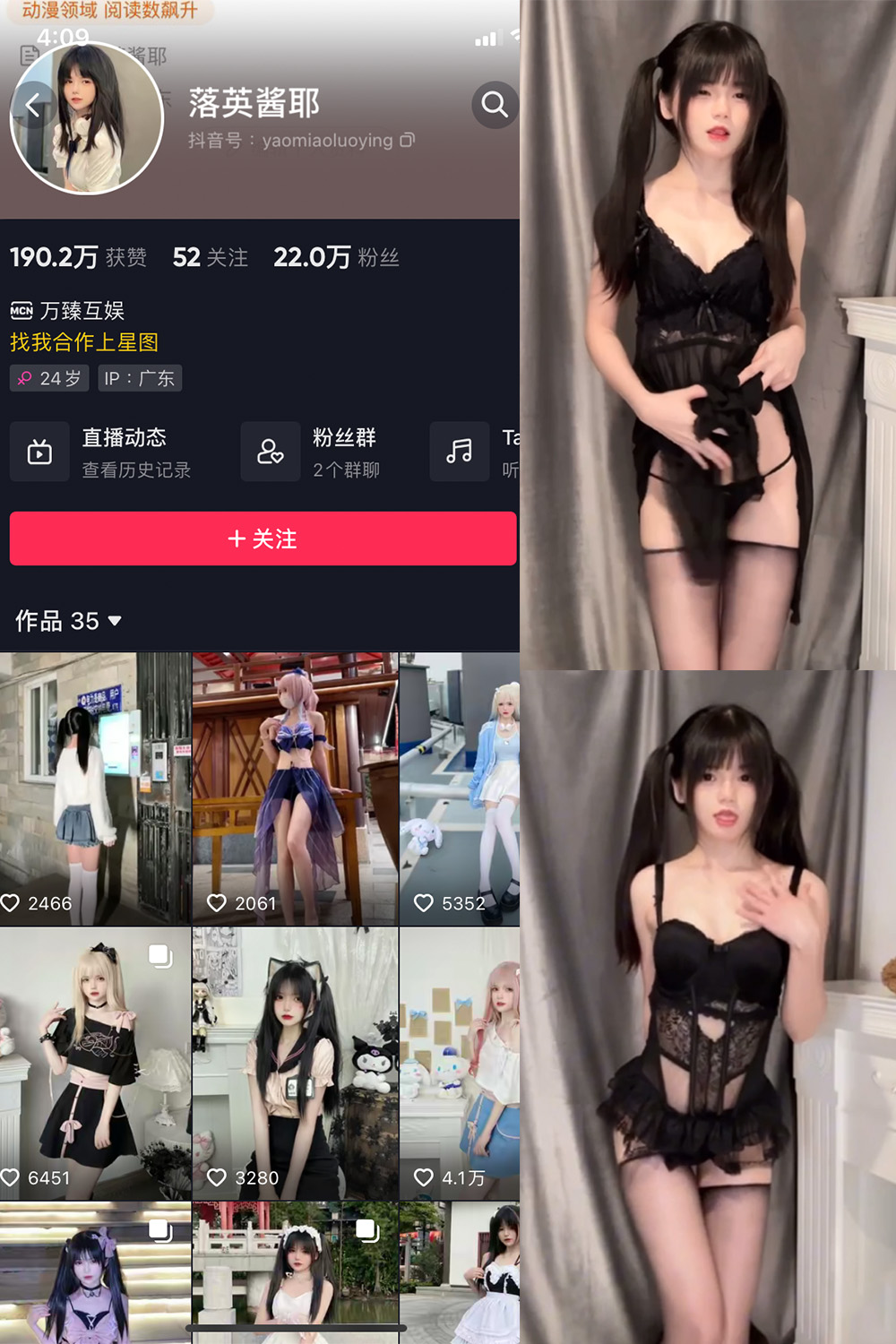 抖音 落英酱耶 微密圈 NO.006期 【3V】最新至:2023.8.10