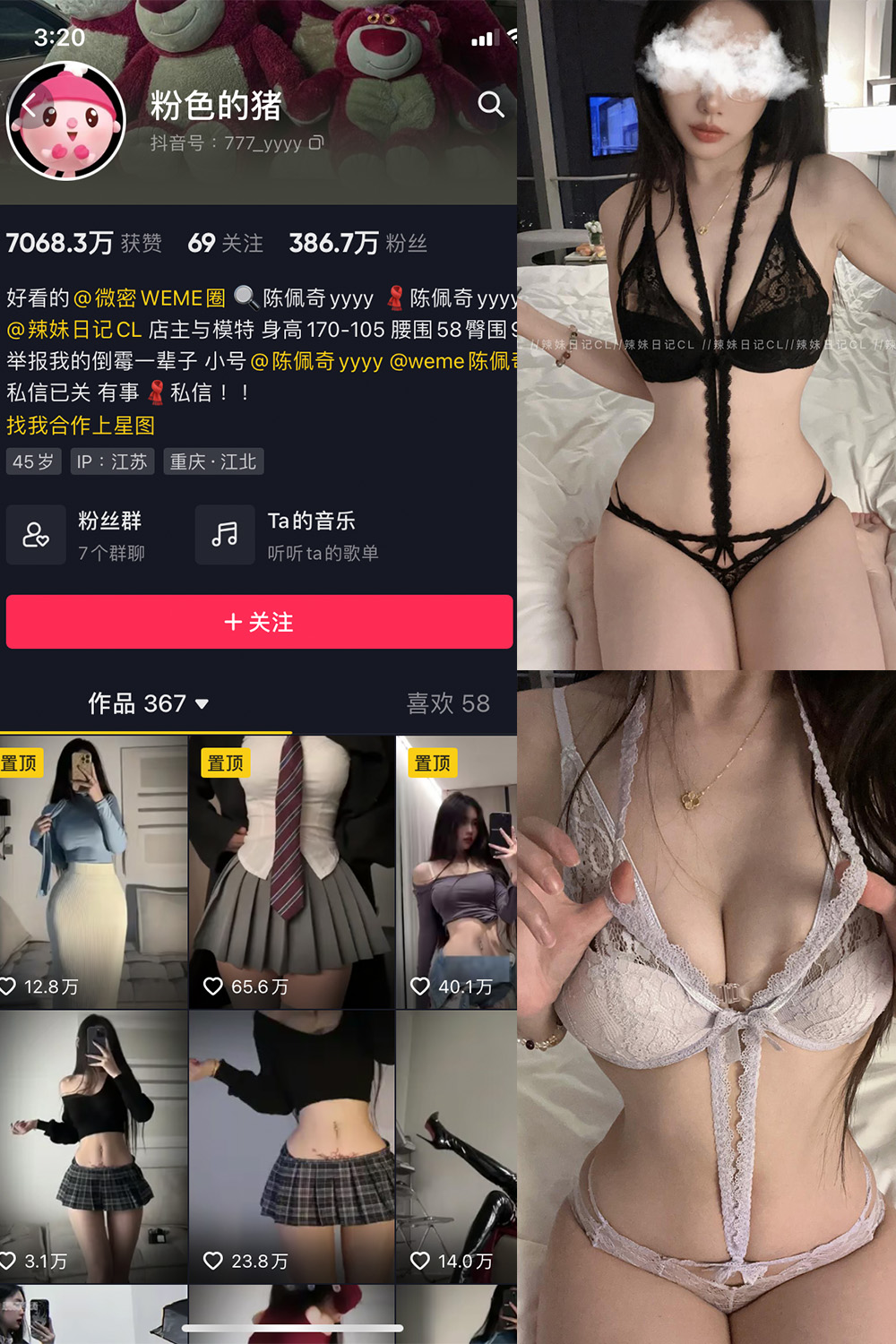 抖音 粉色的猪 微密圈 NO.022期 【10P】最新至:2023.8.24